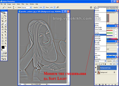 Теперь нам нужно вернуть наше изображение. Для этого, измените тип смешивания (Blending mode) слоя на Soft Light