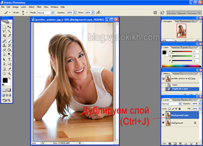 Продублируйте основной слой (сочетание клавиш Ctrl+J)