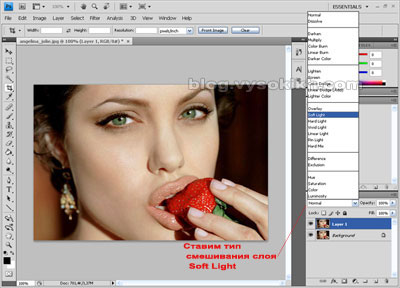 Измените тип смешивания (blending mode) на Soft Light.